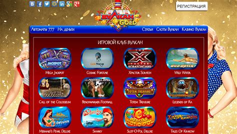 казино вулкан разнообразие игровых автоматов онлайн